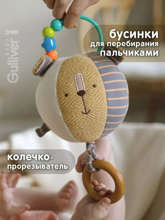 Игрушка-подвеска Gulliver Львенок купить,NaN