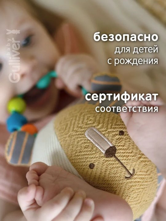 Игрушка-подвеска Gulliver Львенок купить,NaN