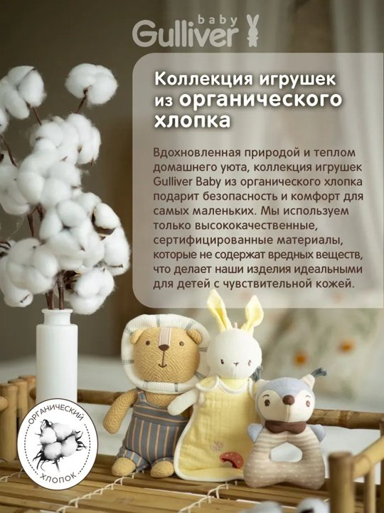 Игрушка-подвеска Gulliver Львенок купить,NaN