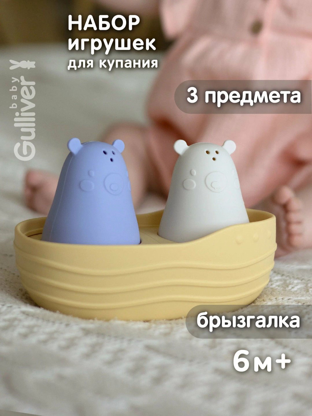 Брызгалка Gulliver 24GB01SBB силикон мультиколор купить,NaN