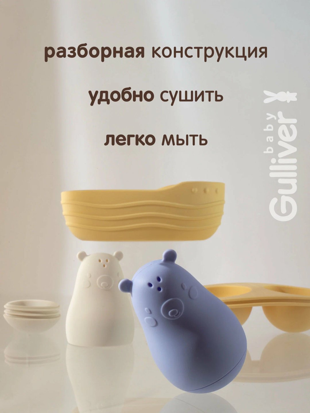 Брызгалка Gulliver 24GB01SBB силикон мультиколор - ForteMarket Брызгалка Gulliver 24GB01SBB силикон мультиколор купить,0