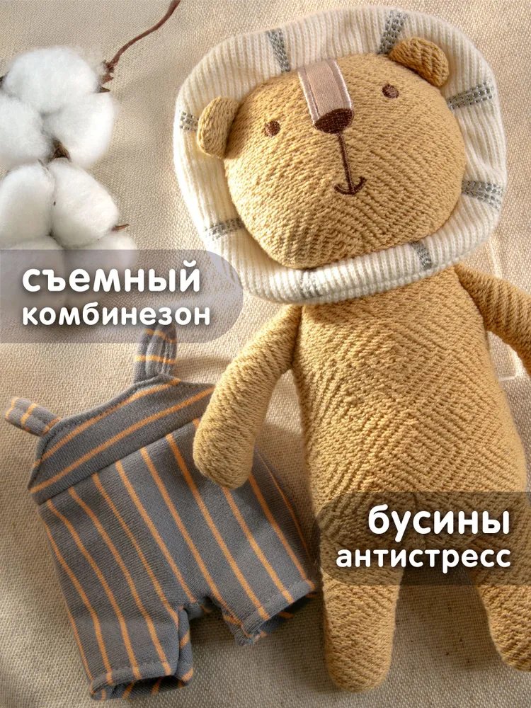 Погремушка Gulliver Львенок - ForteMarket Погремушка Gulliver Львенок купить,0