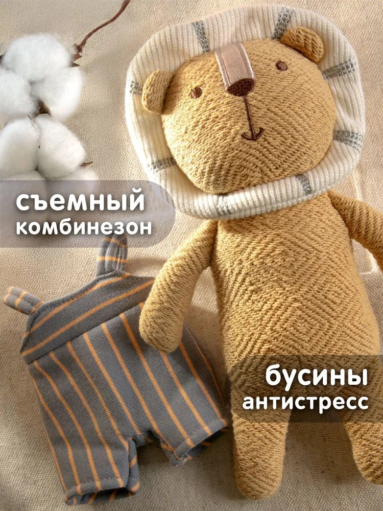 Погремушка Gulliver Львенок купить,NaN