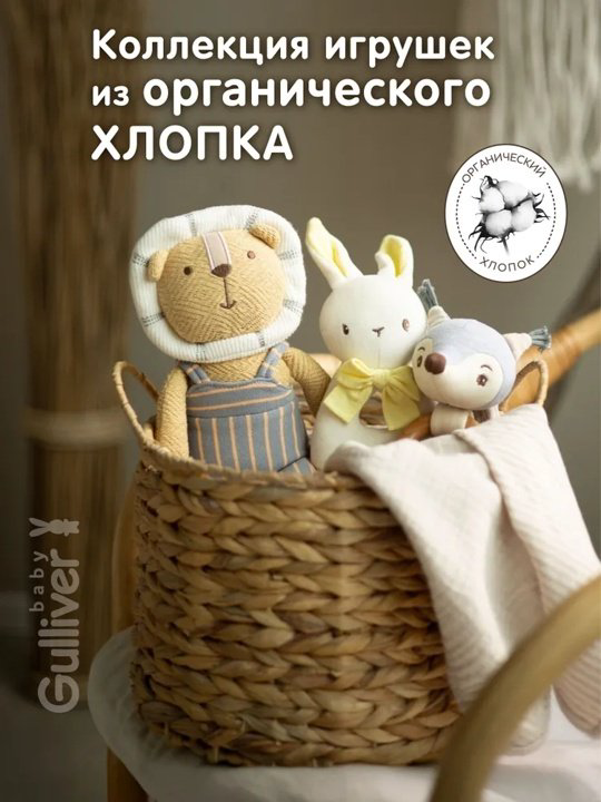 Погремушка Gulliver Львенок купить,NaN