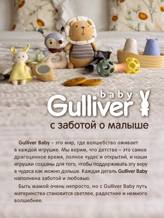 Погремушка Gulliver Львенок купить,NaN
