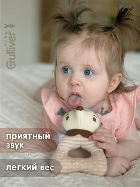 Погремушка Gulliver Бельчонок