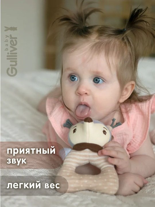Погремушка Gulliver Бельчонок купить,NaN