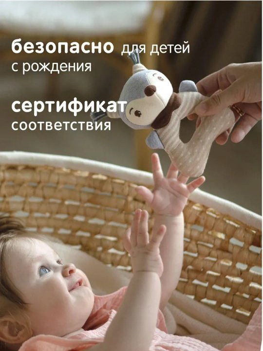 Погремушка Gulliver Бельчонок купить,NaN