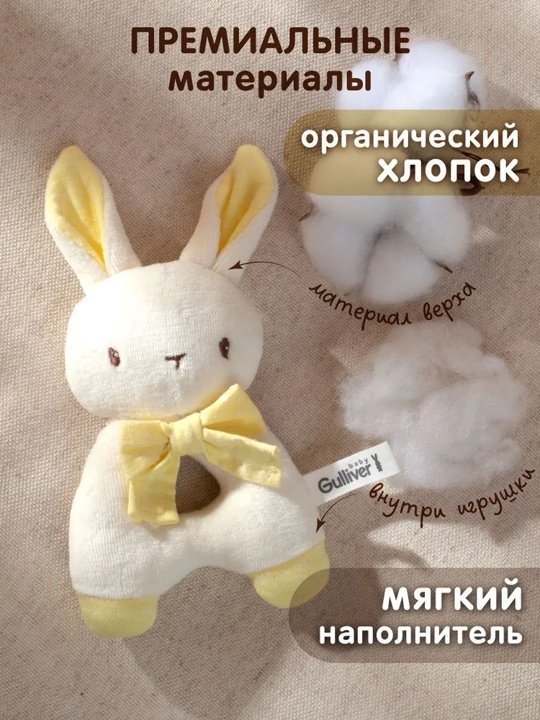 Погремушка Gulliver Зайка