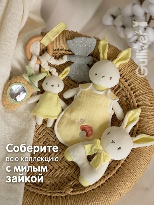 Погремушка Gulliver Зайка купить,NaN