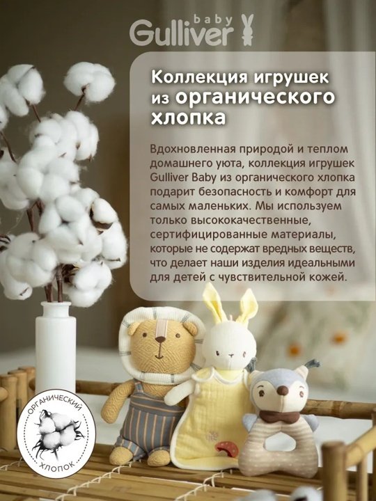 Погремушка Gulliver Зайка купить,NaN