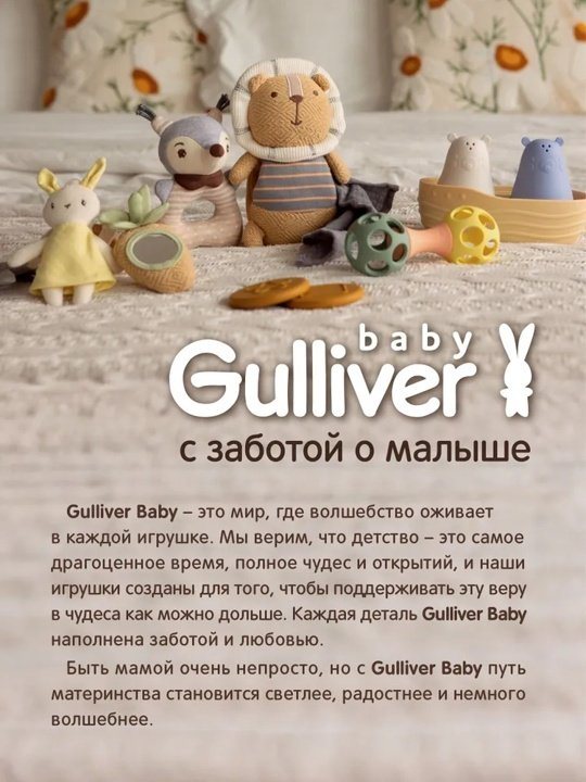 Погремушка Gulliver Зайка купить,NaN