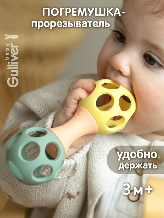 Прорезыватель Gulliver Гантелька купить,NaN
