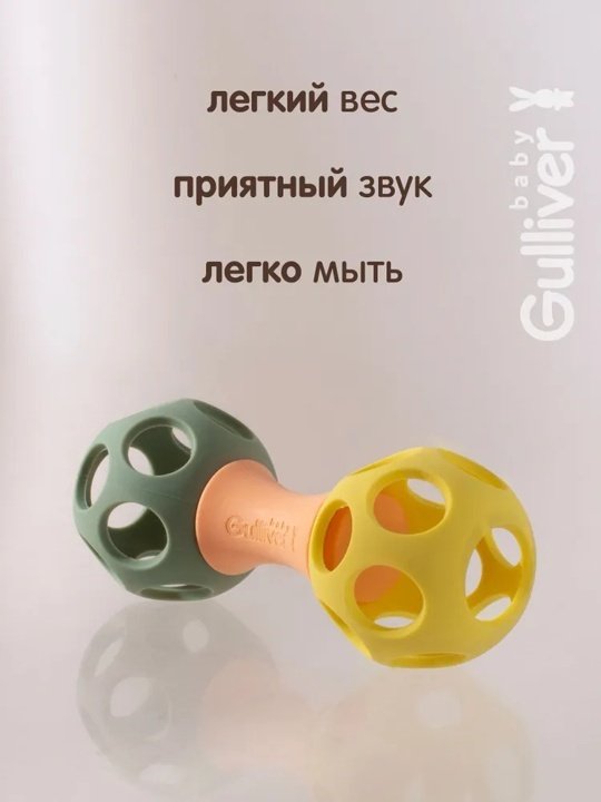 Прорезыватель Gulliver Гантелька купить,NaN