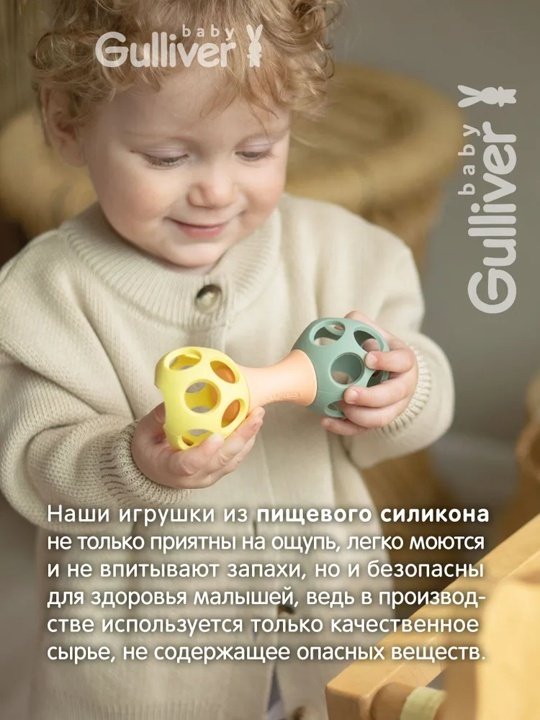 Прорезыватель Gulliver Гантелька купить,NaN