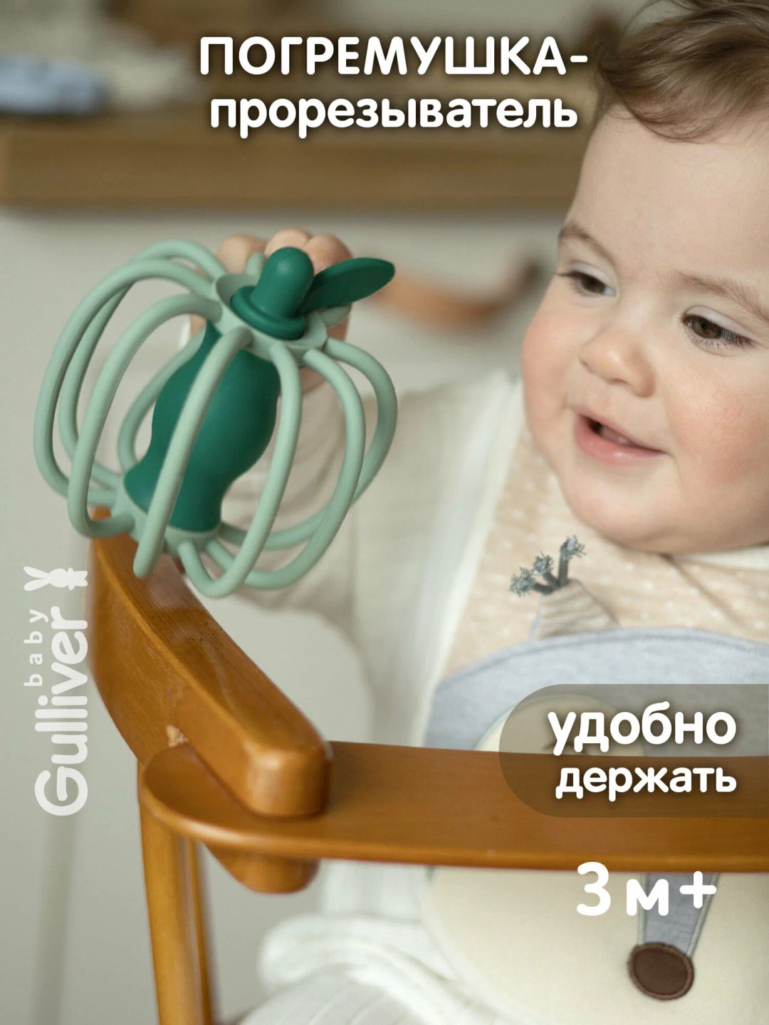 Прорезыватель Gulliver Яблоко купить,NaN