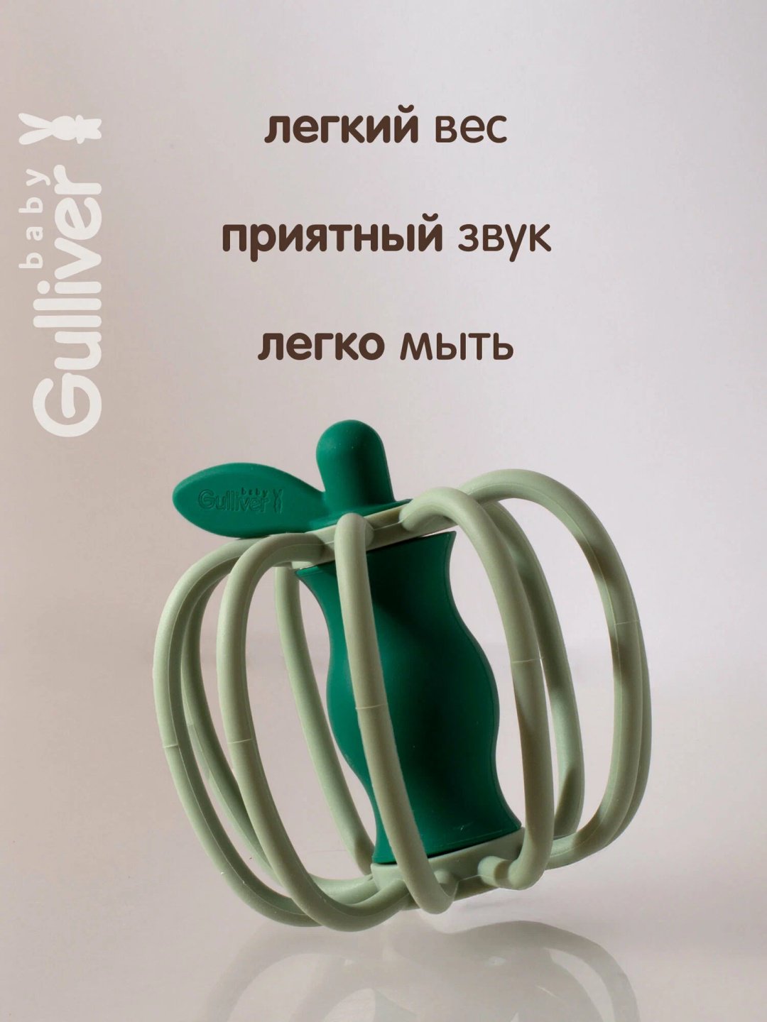 Прорезыватель Gulliver Яблоко
