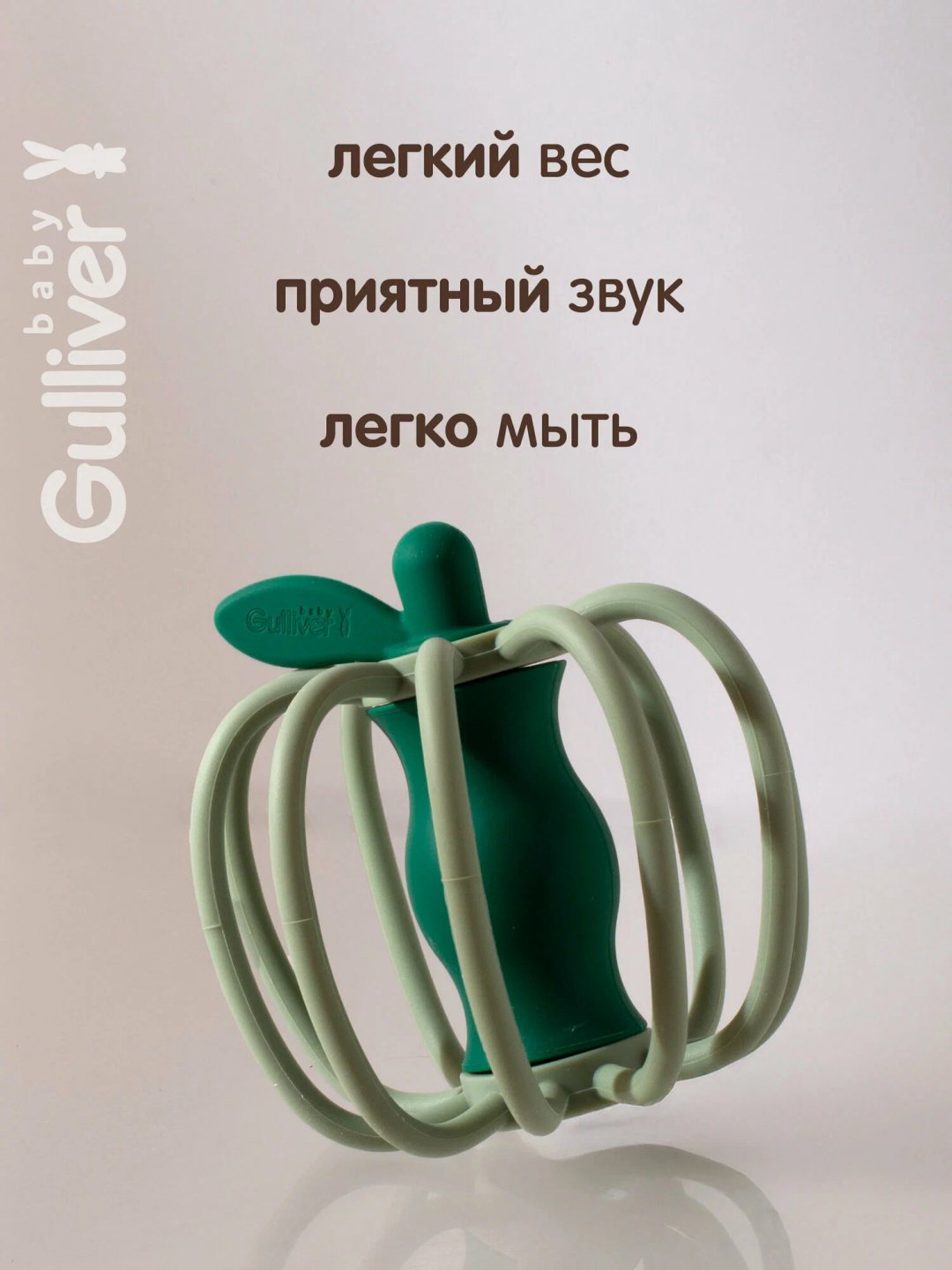 Прорезыватель Gulliver Яблоко купить,NaN