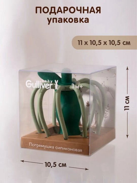 Прорезыватель Gulliver Яблоко купить,NaN