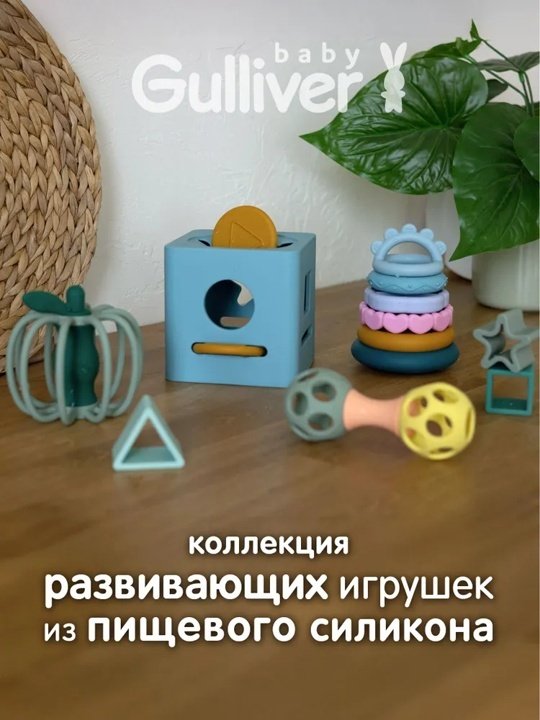 Прорезыватель Gulliver Яблоко купить,NaN