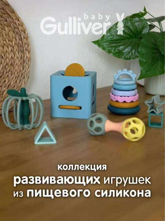 Прорезыватель Gulliver Яблоко купить,NaN