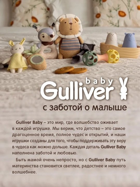 Прорезыватель Gulliver Яблоко купить,NaN