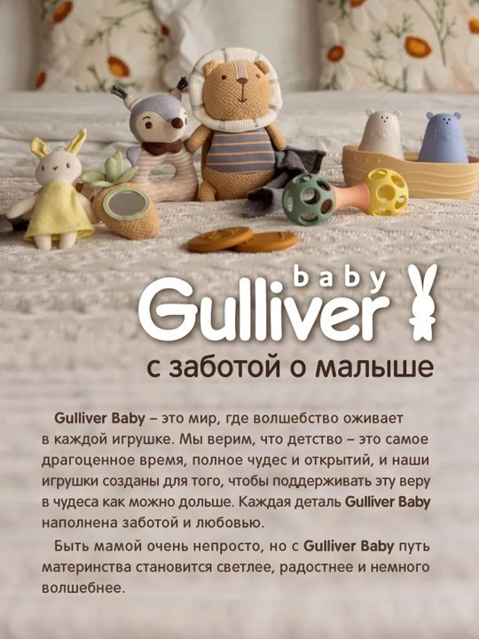 Прорезыватель Gulliver Яблоко купить,NaN
