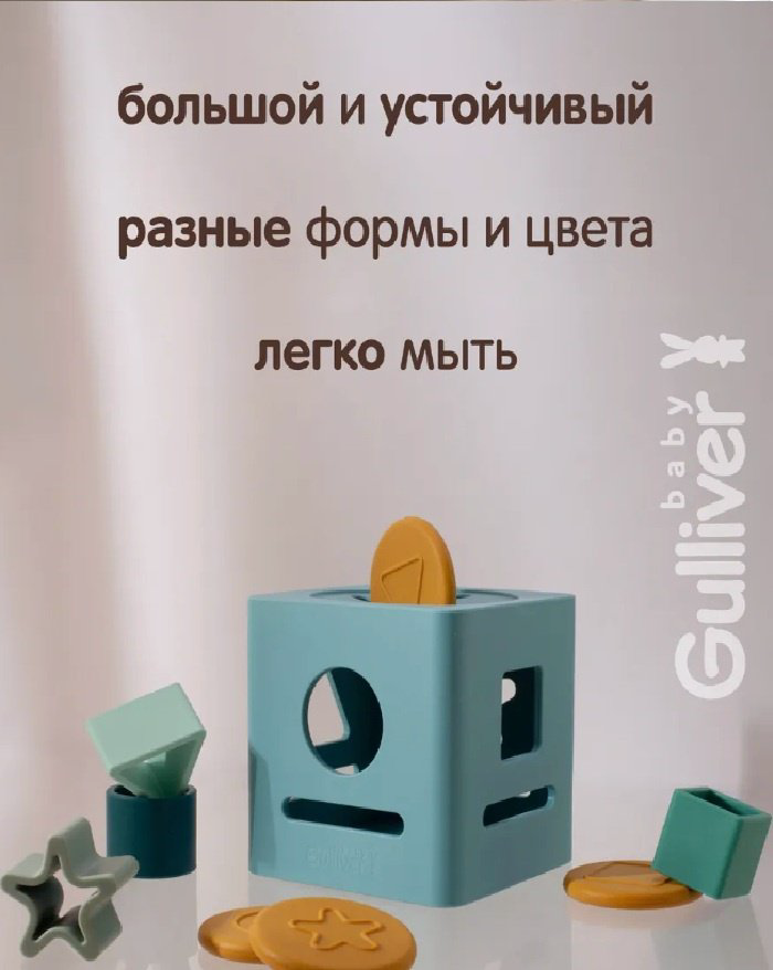 Сортер Gulliver Куб купить,NaN