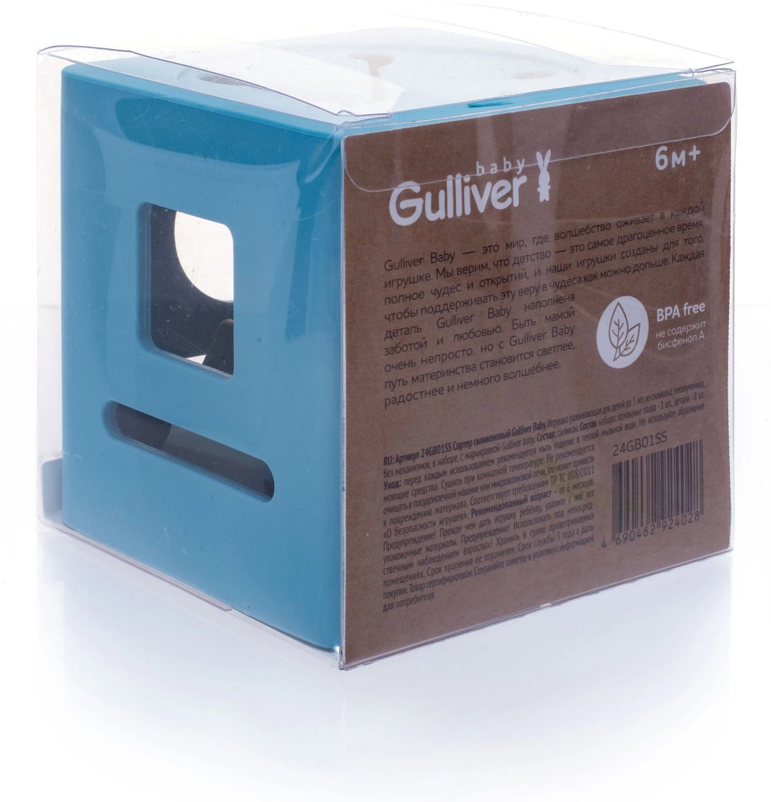 Сортер Gulliver Куб - ForteMarket Сортер Gulliver Куб купить,0