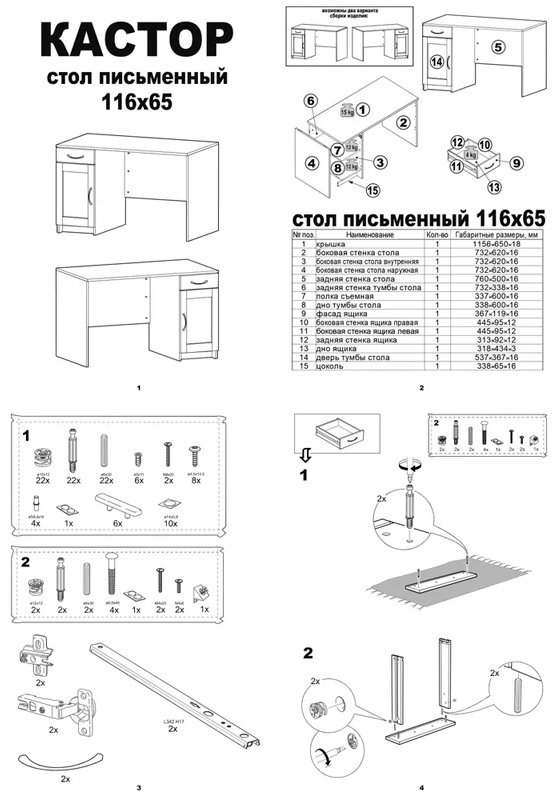 Стол письменный MMZ КАСТОР 2, 116х65x75 см, белый купить,NaN