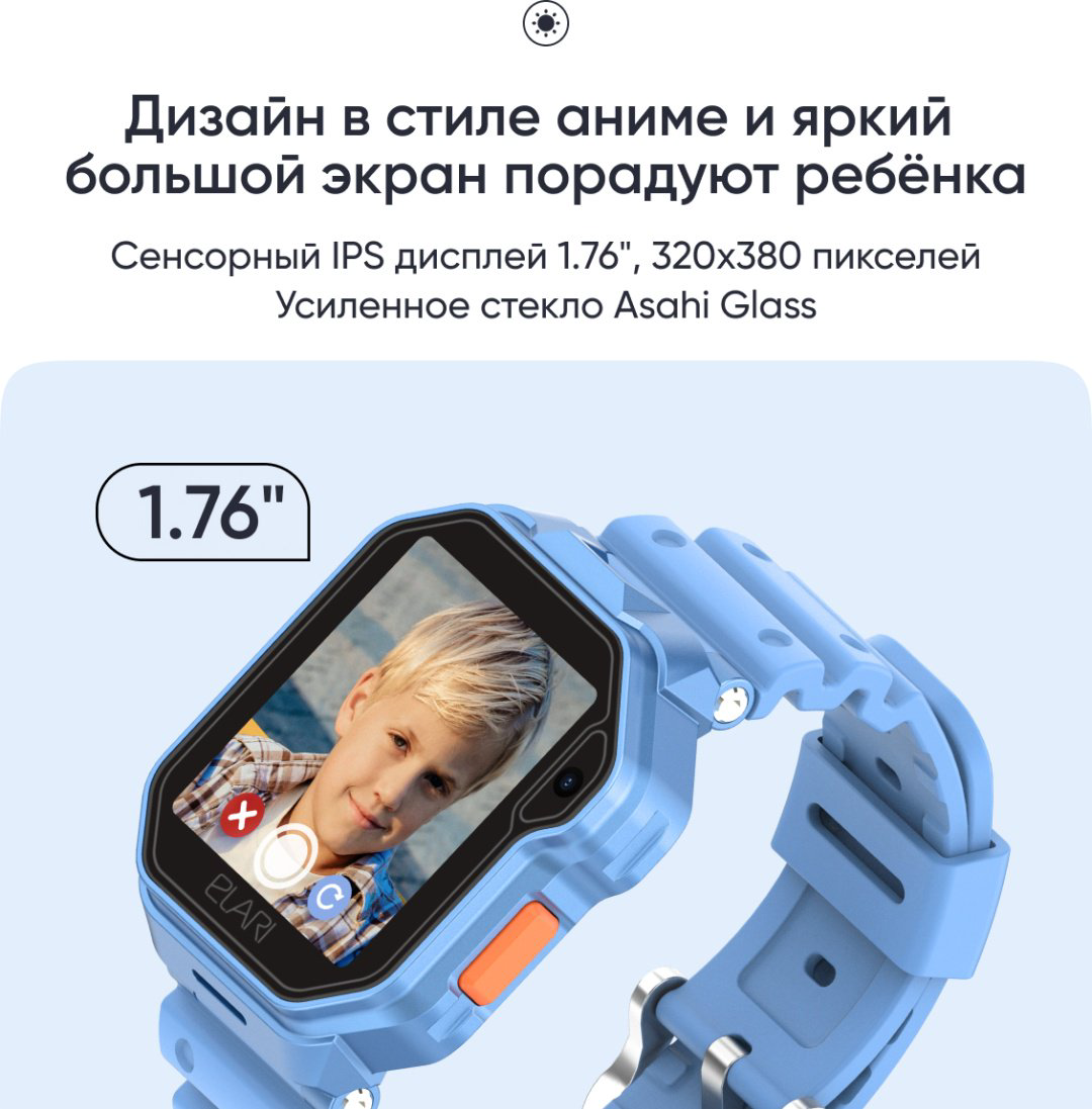 Смарт-часы Elari KidPhone Techno 4G 45 мм голубой купить,NaN