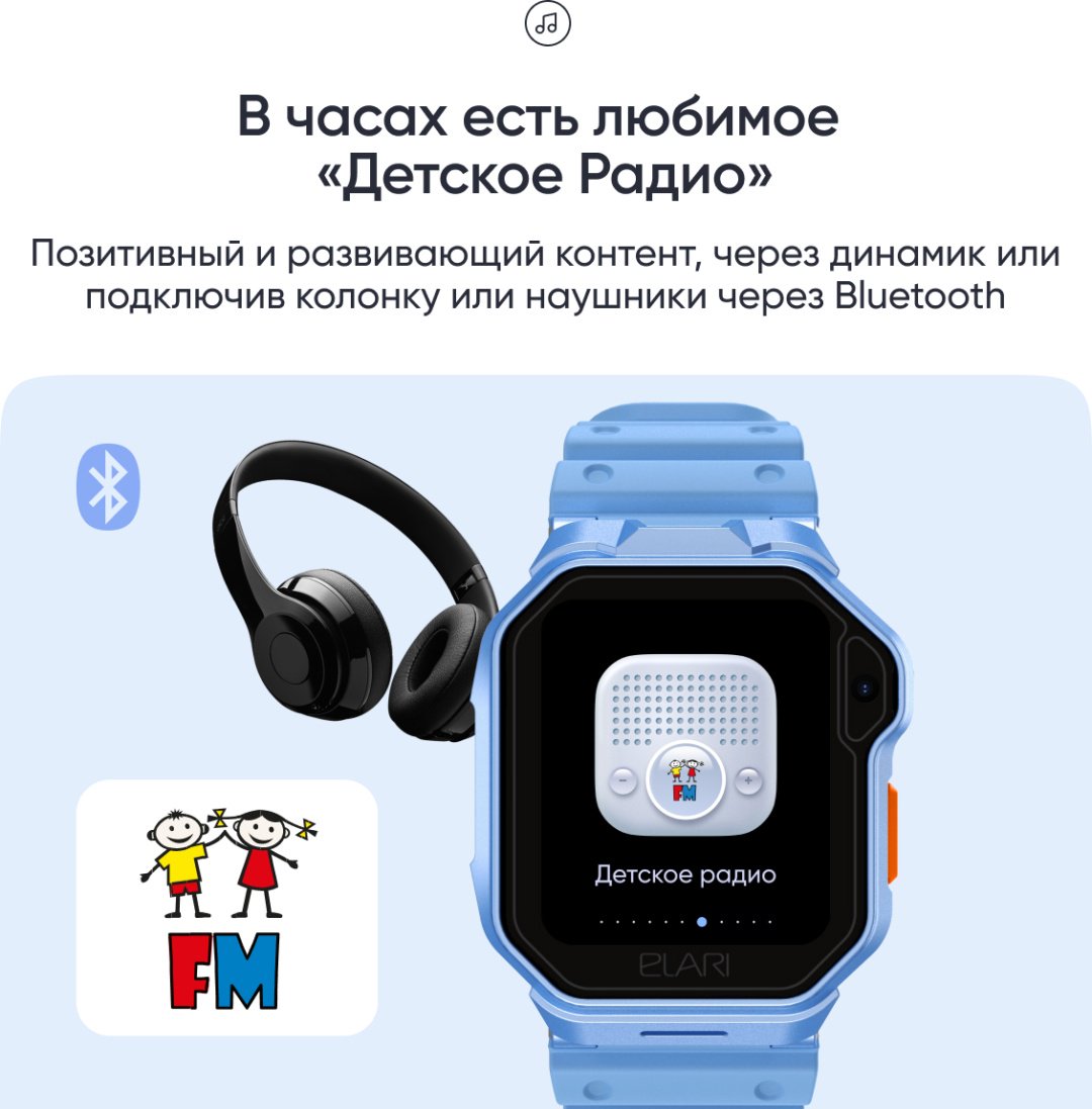 Смарт-часы Elari KidPhone Techno 4G 45 мм голубой - ForteMarket Смарт-часы Elari KidPhone Techno 4G 45 мм голубой купить,0
