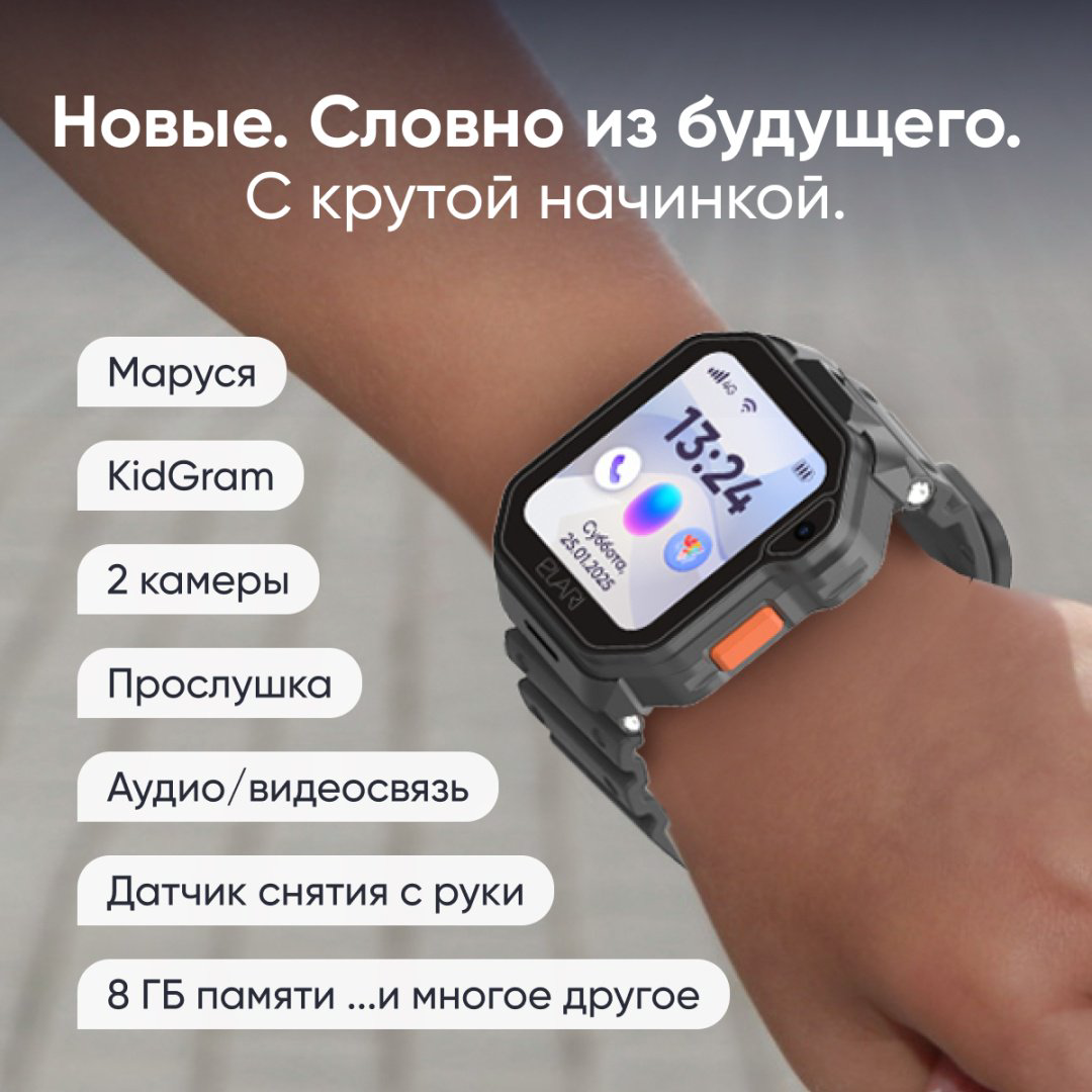 Смарт-часы Elari KidPhone Techno 4G 45 мм черный купить,NaN