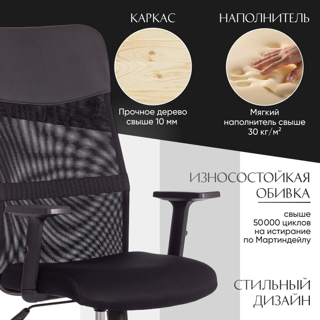 Компьютерное кресло Tetchair 20536 PRACTIC PLT, черный купить,NaN