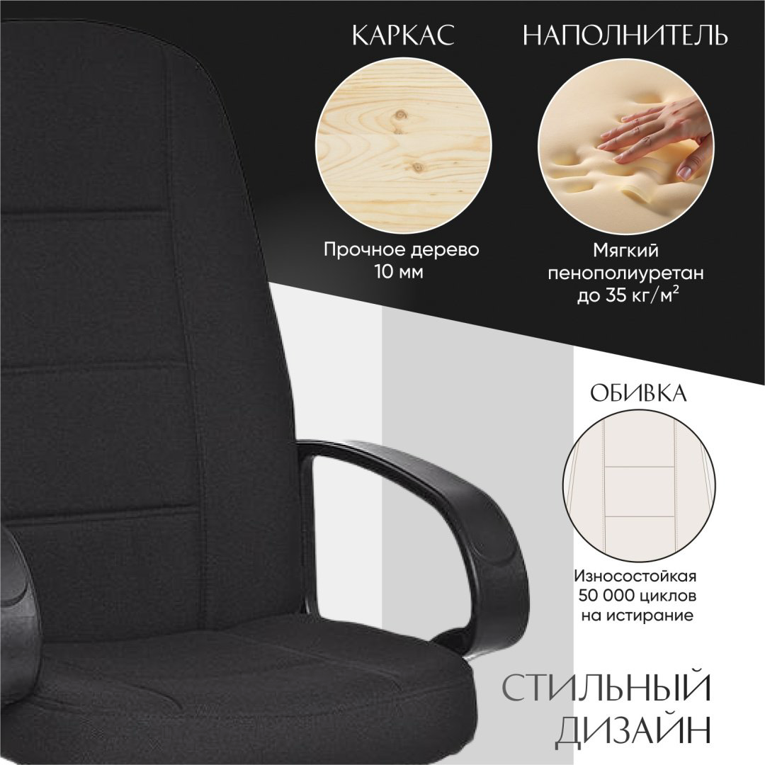 Компьютерное кресло Tetchair СН747, черный купить,NaN