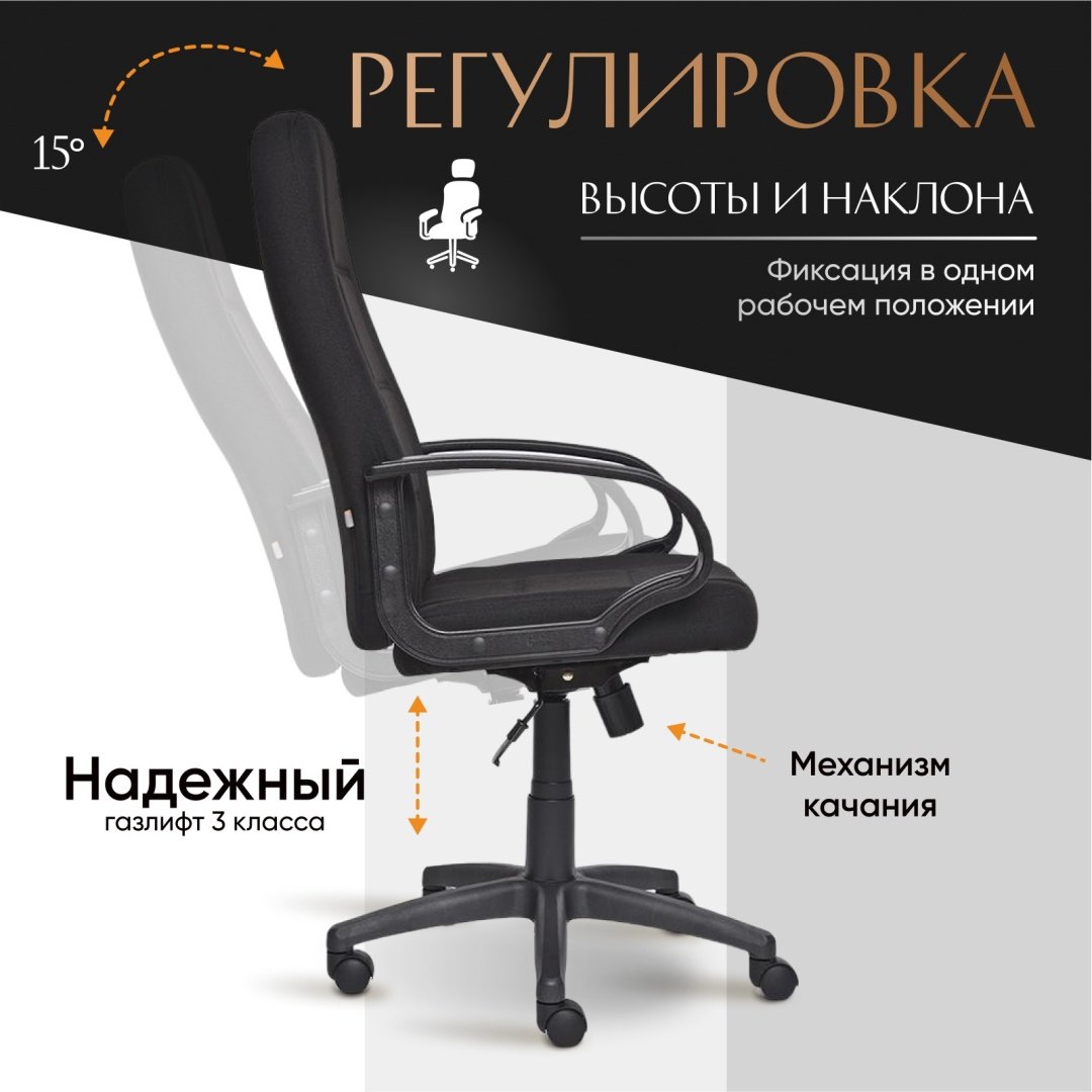 Компьютерное кресло Tetchair СН747, черный купить,NaN