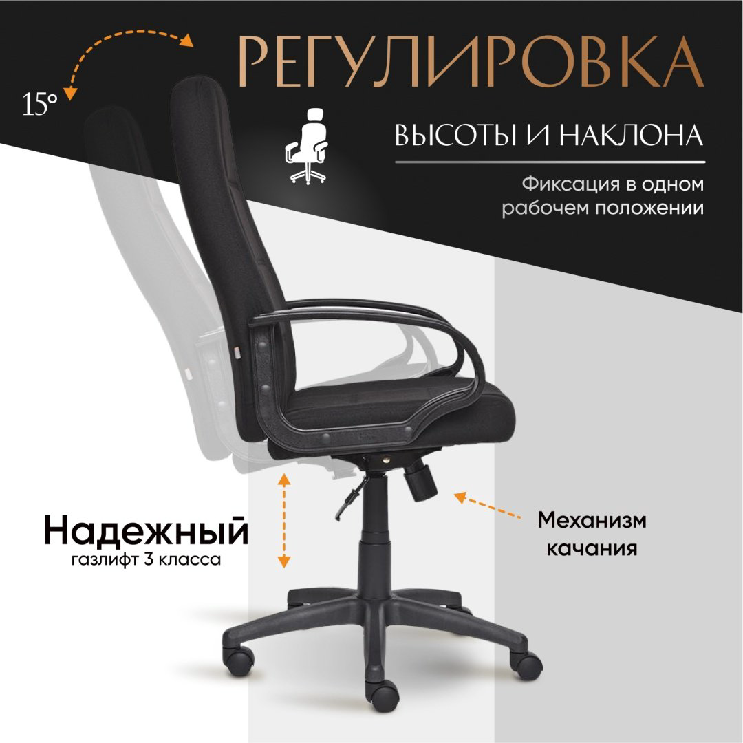 Компьютерное кресло Tetchair СН747, черный купить,NaN
