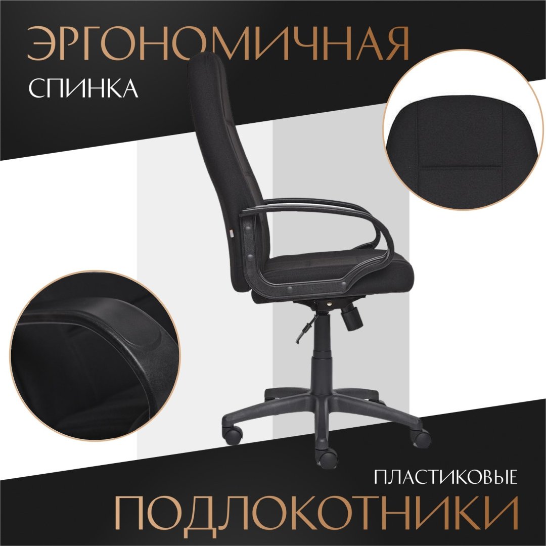 Компьютерное кресло Tetchair СН747, черный купить,NaN