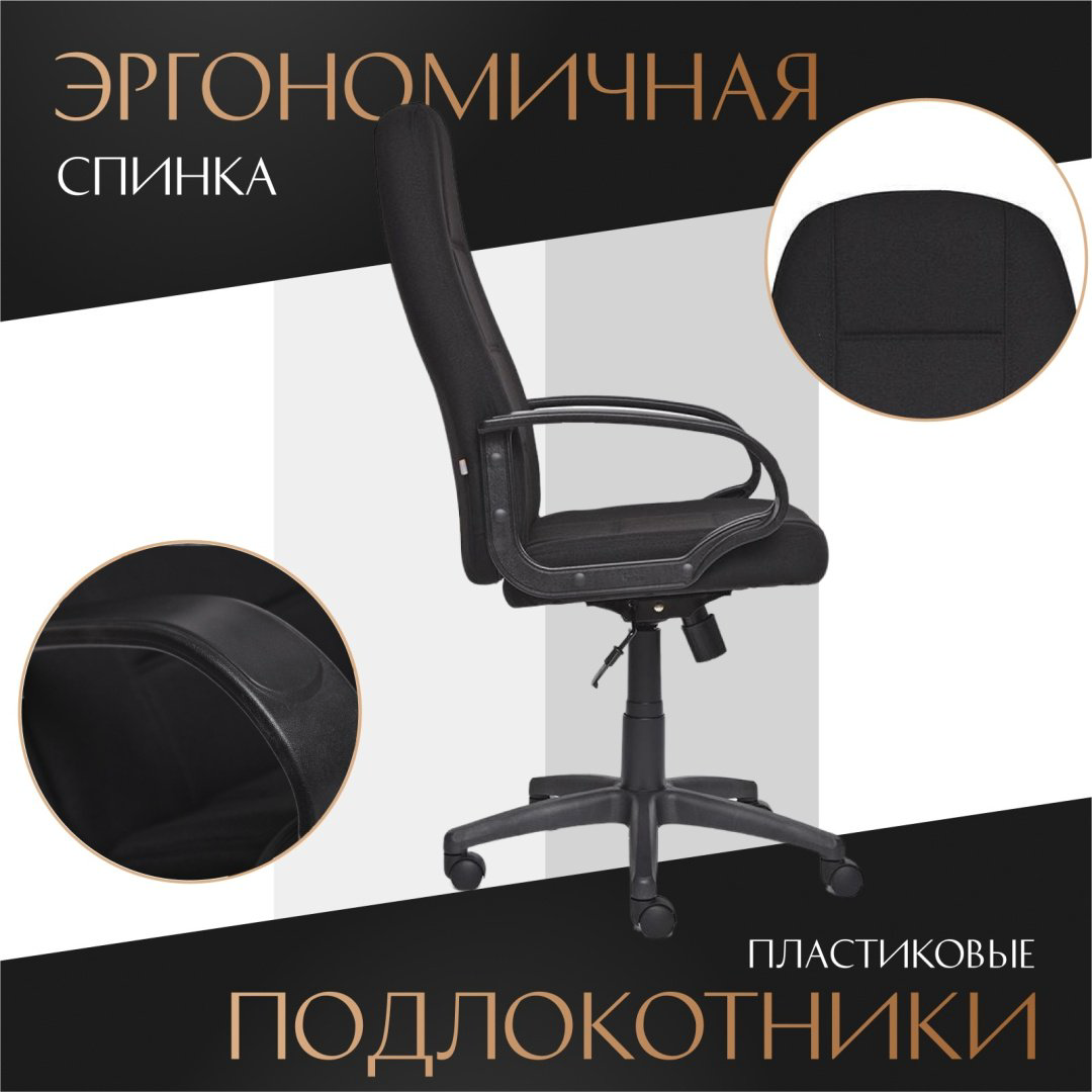 Компьютерное кресло Tetchair СН747, черный купить,NaN