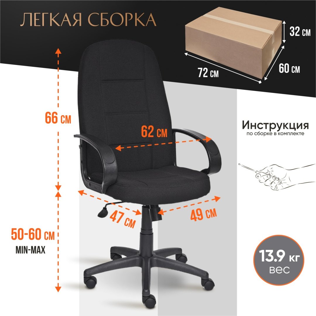 Компьютерное кресло Tetchair СН747, черный купить,NaN