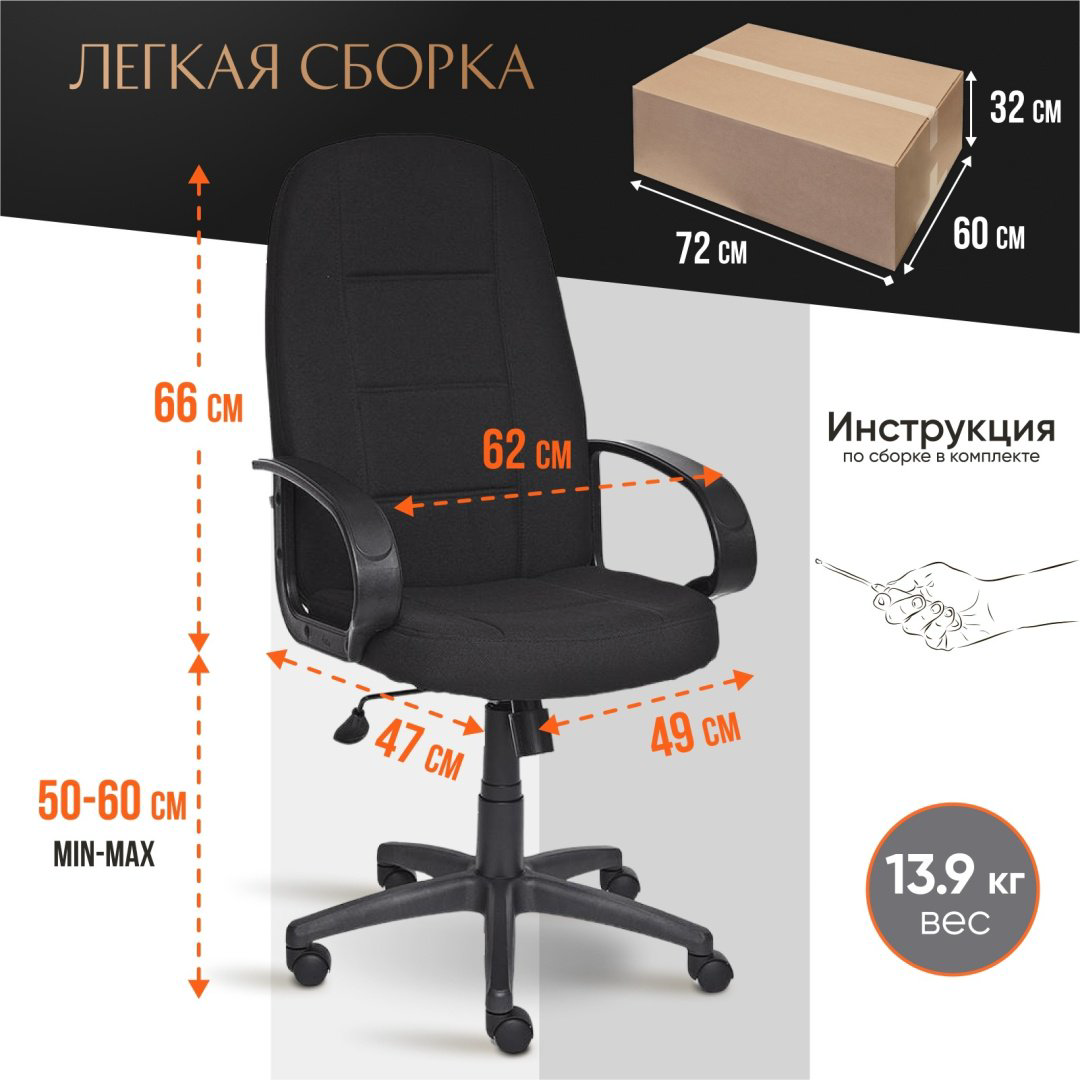 Компьютерное кресло Tetchair СН747, черный купить,NaN