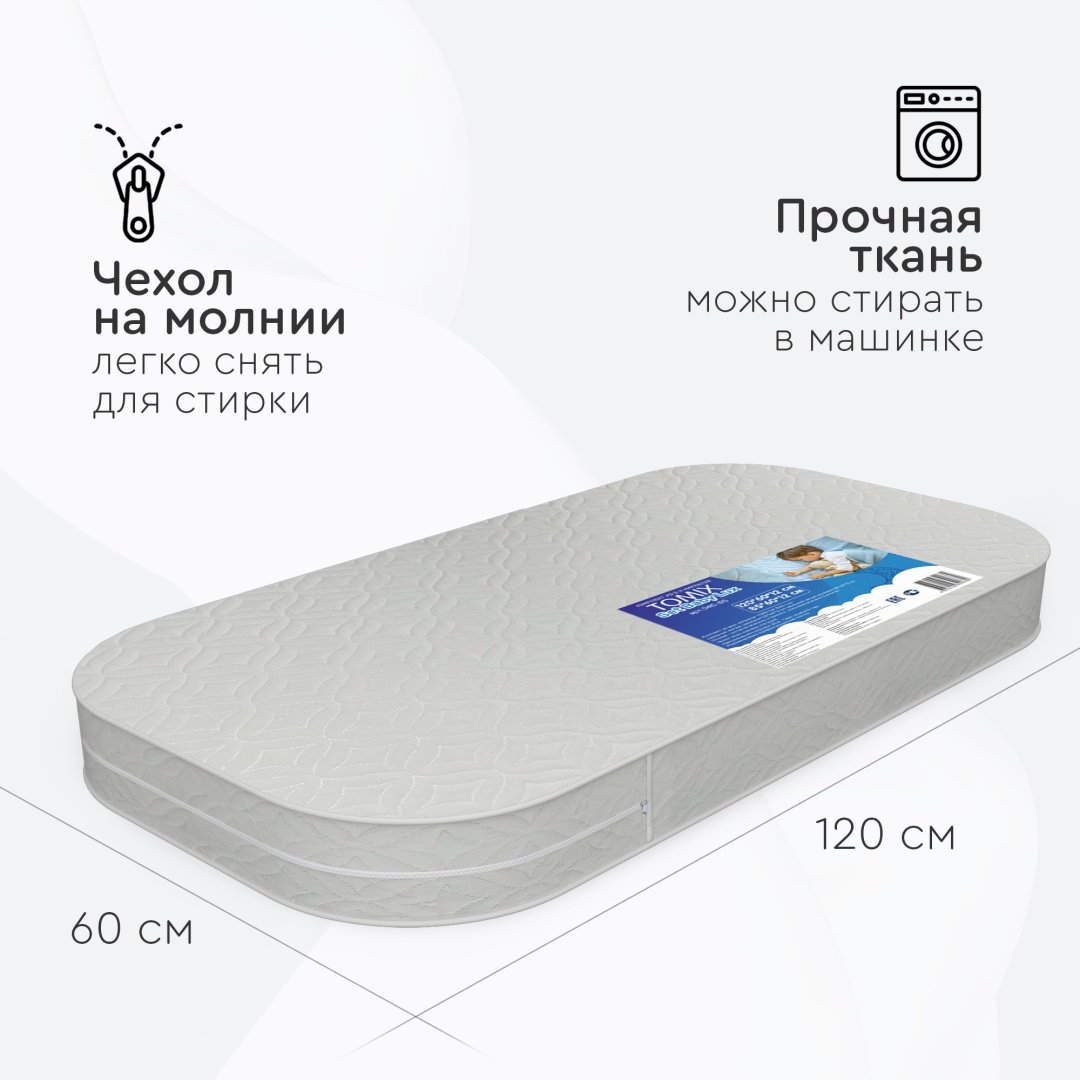 Детский матрас TOMIX Set Baby Lux 60x120x12 см, беспружинный, жаккард - ForteMarket Детский матрас TOMIX Set Baby Lux 60x120x12 см, беспружинный, жаккард купить,0