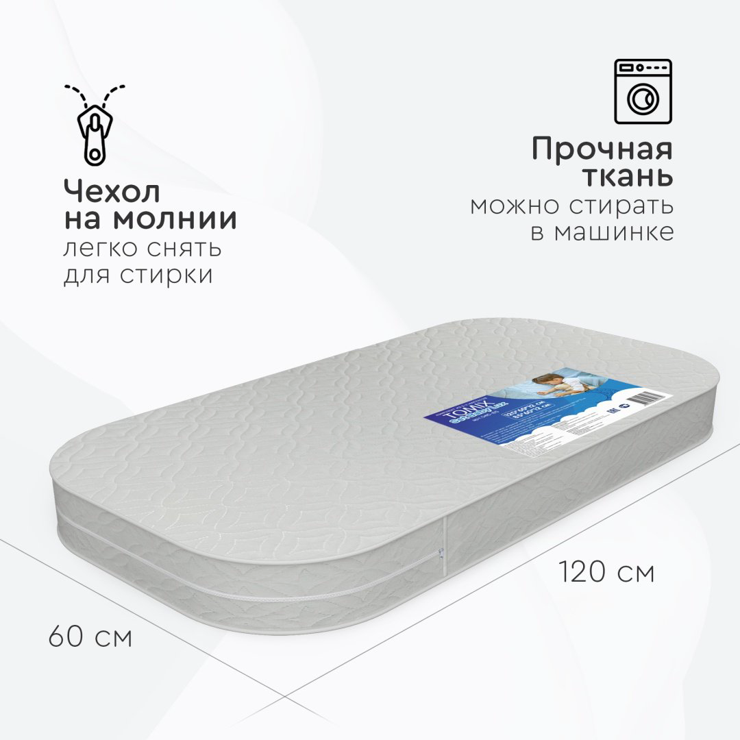 Детский матрас TOMIX Set Baby Lux 60x120x12 см, беспружинный, жаккард купить,NaN