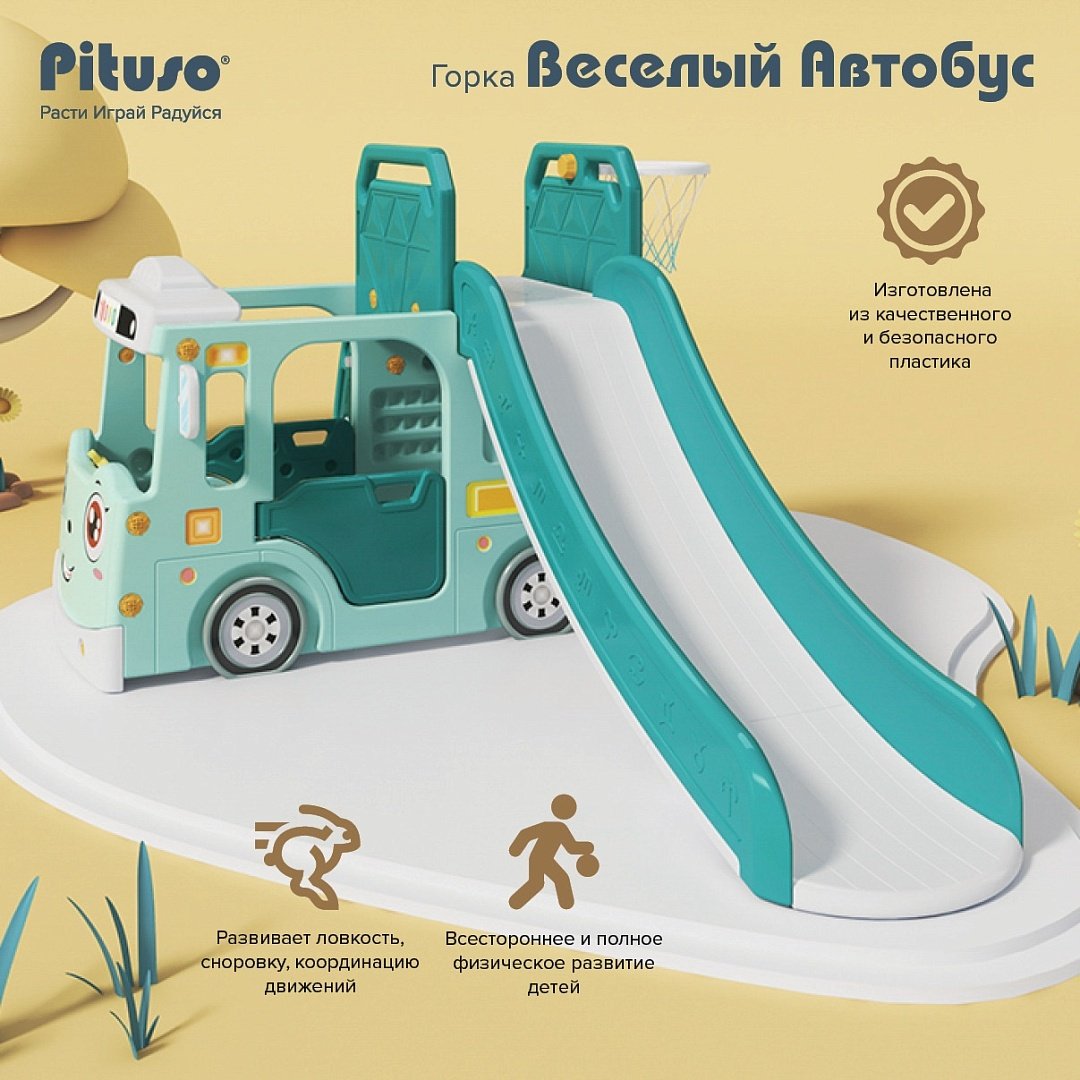 Горка Pituso Веселый Автобус YYSB1003-green, 150x210x100 см