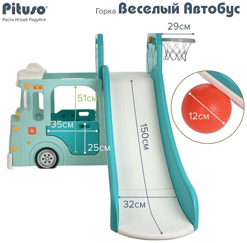 Горка Pituso Веселый Автобус YYSB1003-green, 150x210x100 см купить,0