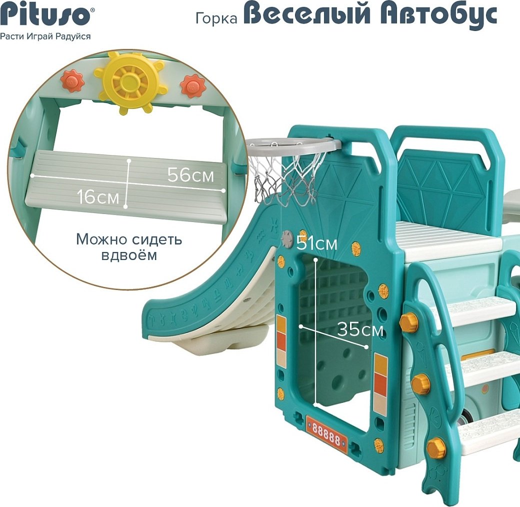 Горка Pituso Веселый Автобус YYSB1003-green, 150x210x100 см купить,0