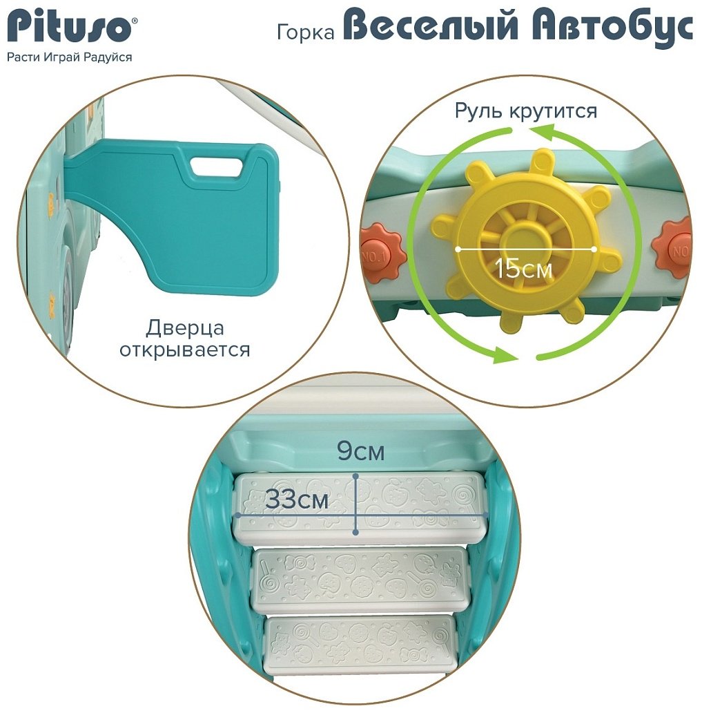 Горка Pituso Веселый Автобус YYSB1003-green, 150x210x100 см купить,0