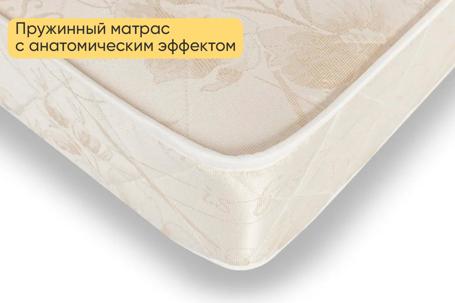 Матрас Ереке Мебель Матрас Balance Forma HM PV , 90x200x17 см купить,NaN