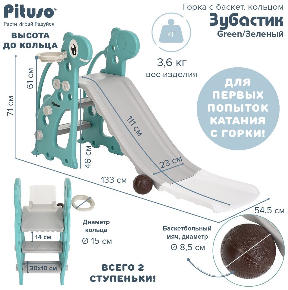 Горка Pituso Зубастик FE-HT-KAL-green, 133x54.5x71 см купить,0