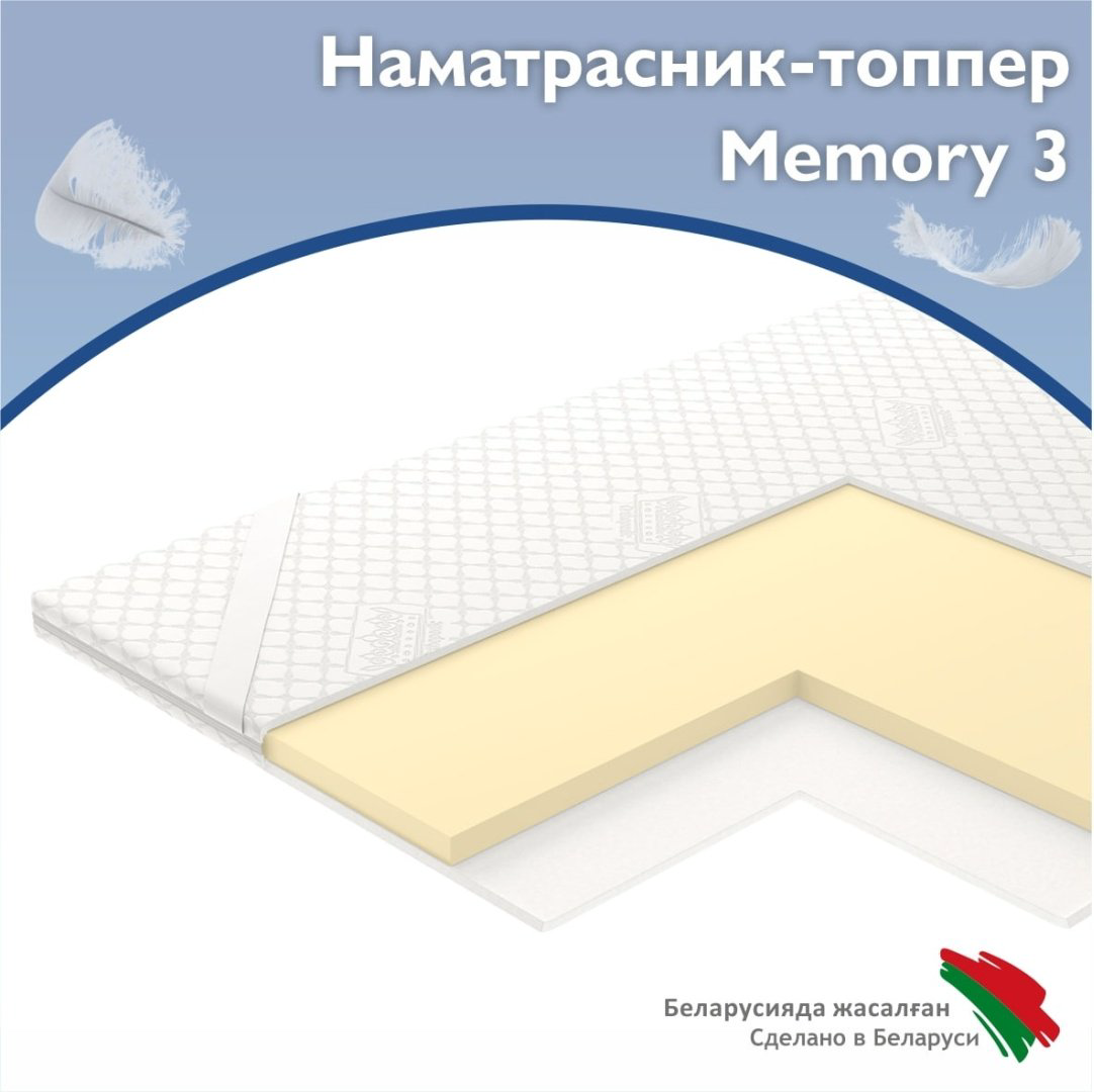 Vegas Топпер-наматрасник Memory 3 160х200 купить,NaN